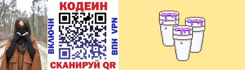 площадка официальный сайт  Никольск  Кодеиновый сироп Lean напиток Lean (лин)  закладки 