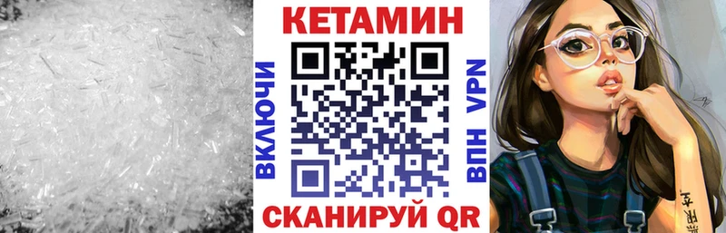 площадка Telegram  Никольск  КЕТАМИН VHQ 