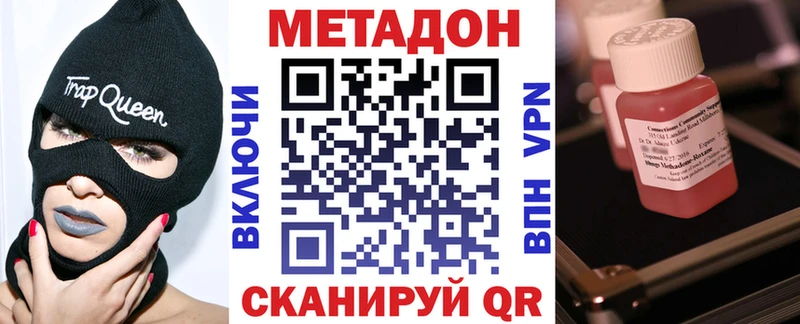 МЕТАДОН белоснежный  МЕГА онион  Никольск 