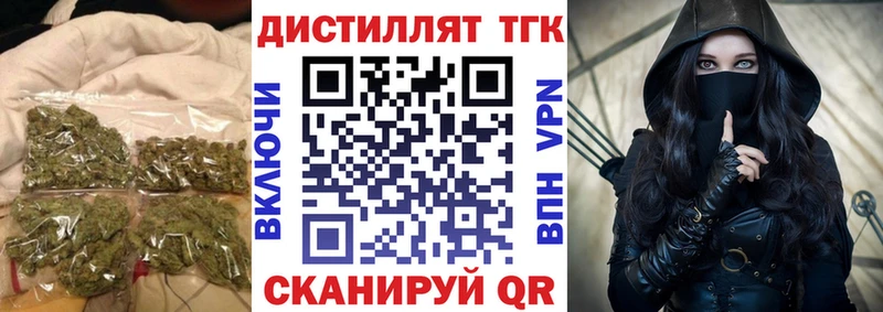 ТГК вейп с тгк  Никольск 